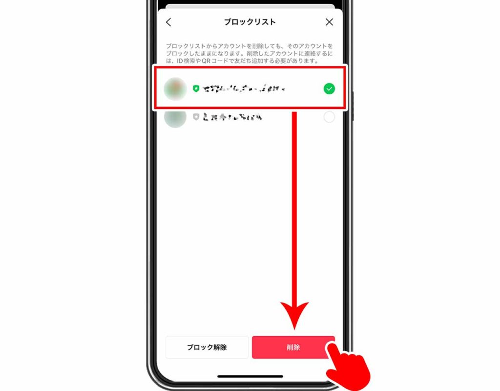 友だちリストのLINE公式アカウントを削除する方法⑦：「削除」をタップする