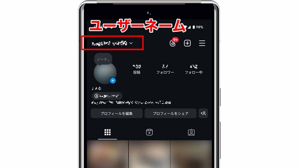 InstagramアカウントのURLを確認する方法①