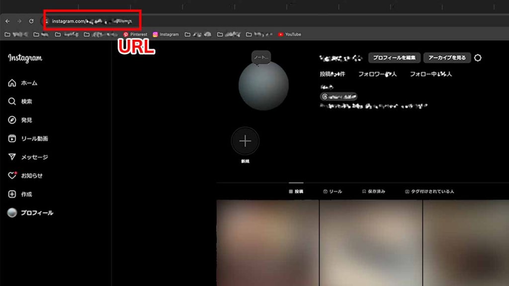 InstagramアカウントのURLを確認する方法②