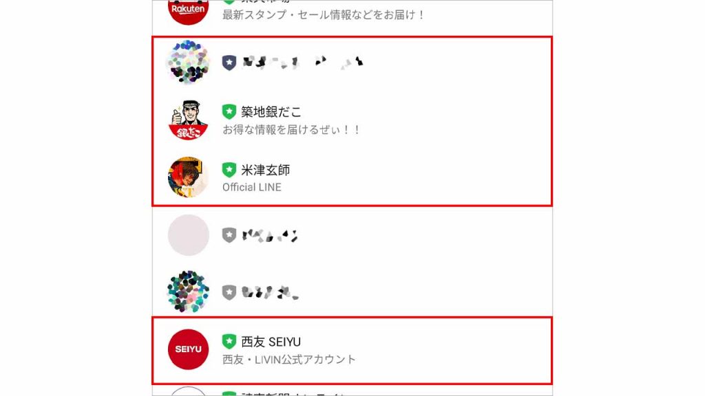 LINE公式アカウント「認証済アカウント」