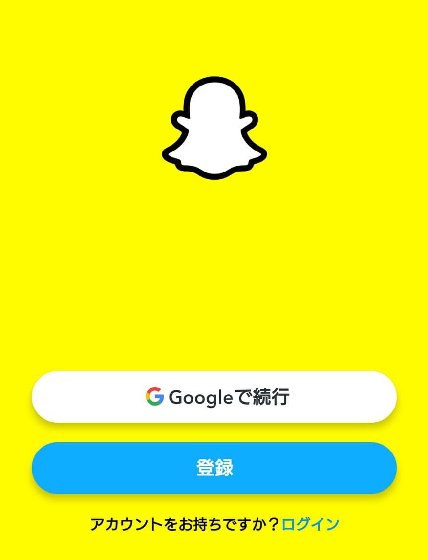 Snapchatのアカウント登録方法1