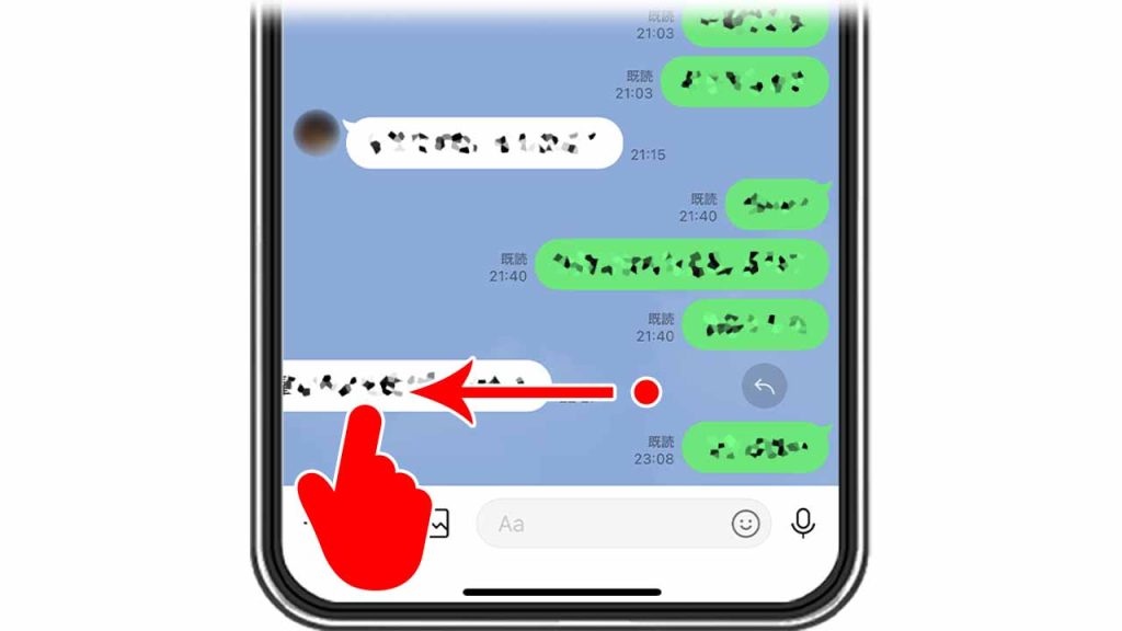 LINEでリプライを送る方法②：リプライするトークを左にスワイプする