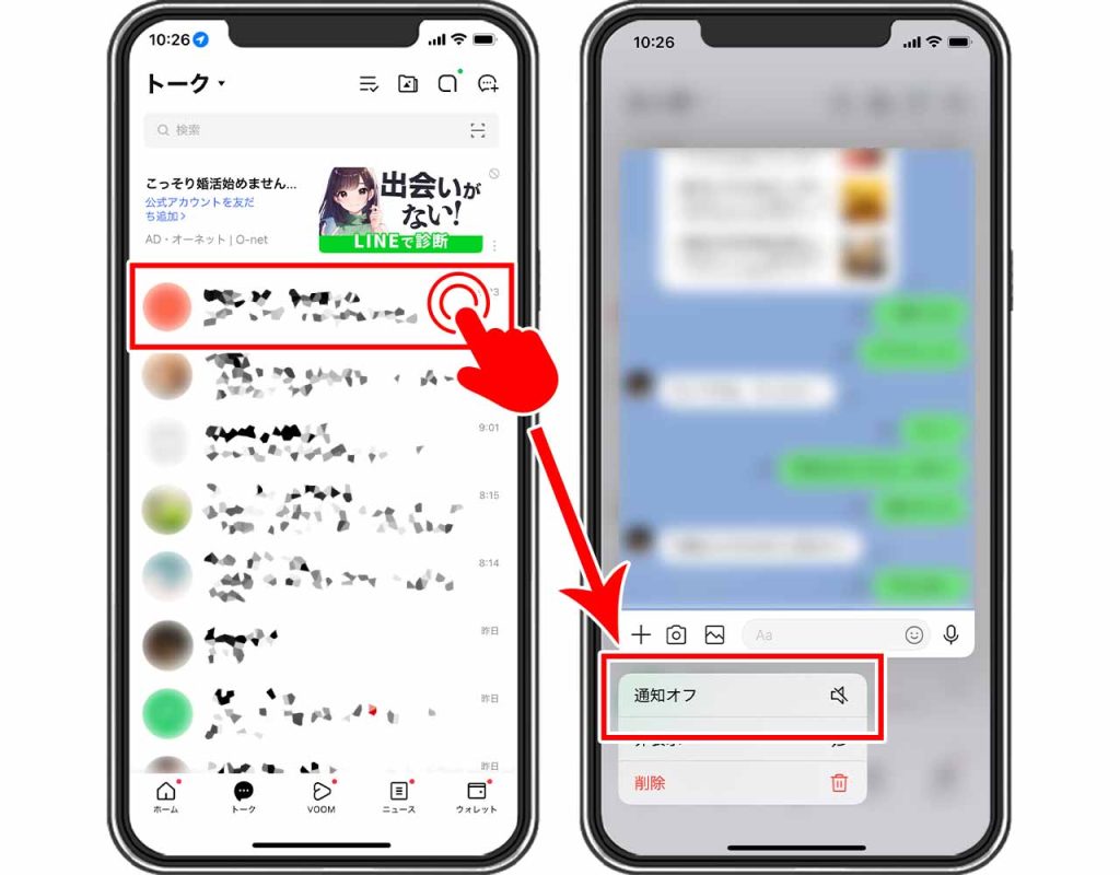 LINEのリプライ通知をOFFにする方法