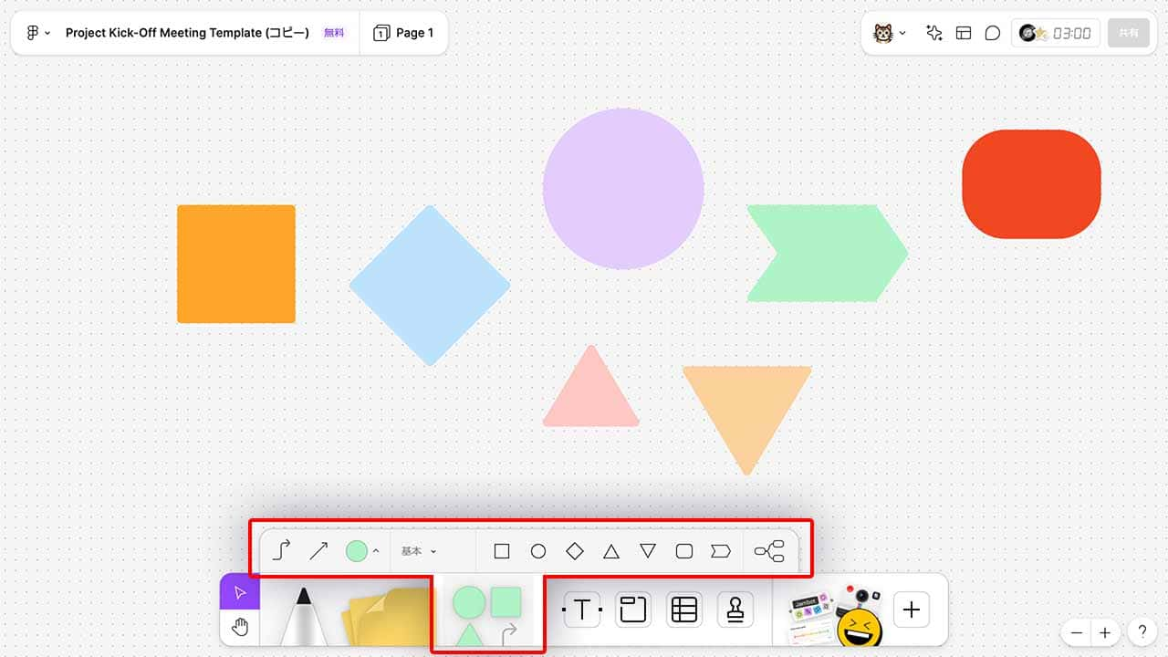 FigJamの図形機能