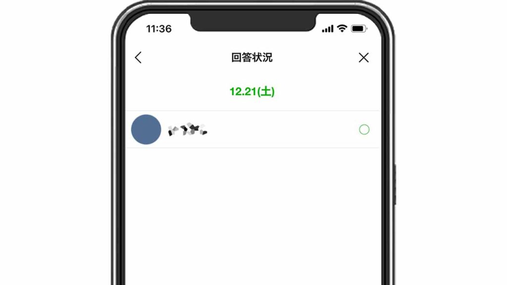 LINEの日程調整のやり方⑤