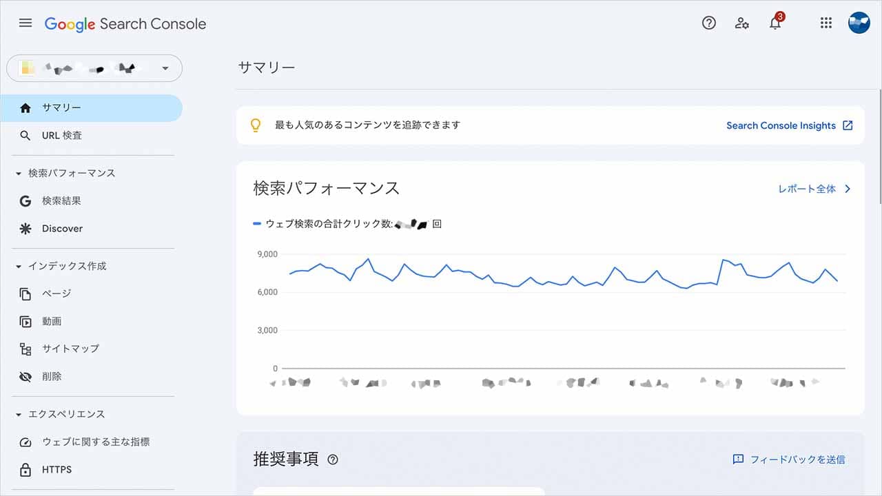 サーチコンソールのスクショ