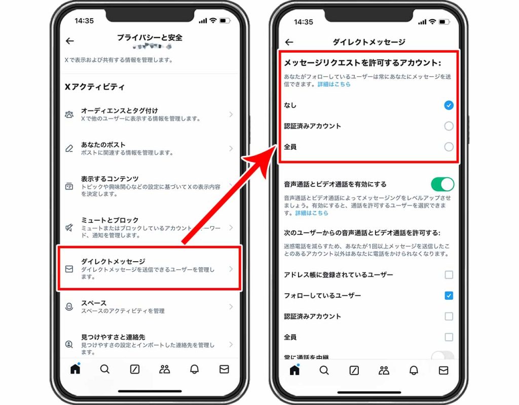 X（Twitter）の非公開アカウントにDMを送ることはできる？