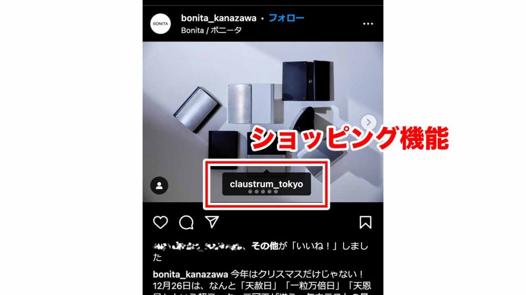 ショッピング機能で販売に繋げられる