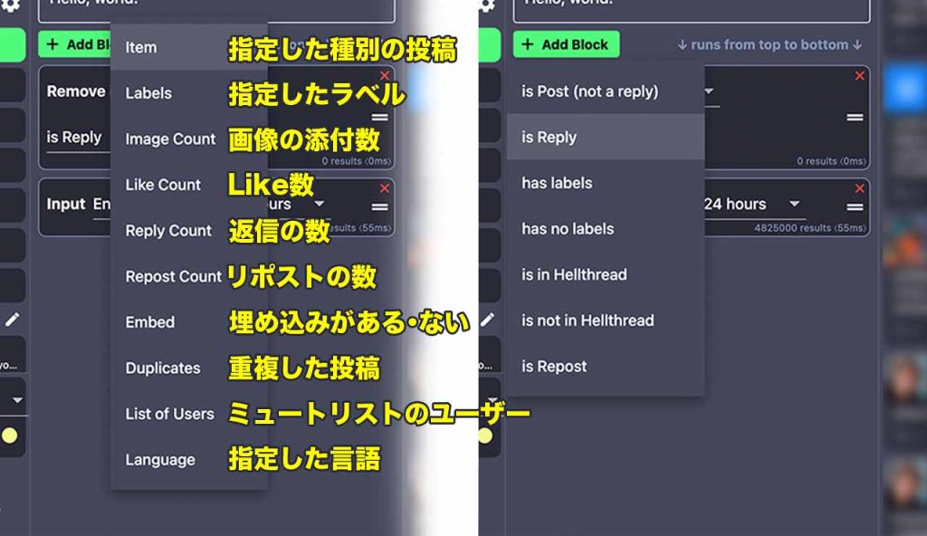 SkyFeedのFeed Builderで設定できる項目「Remove」