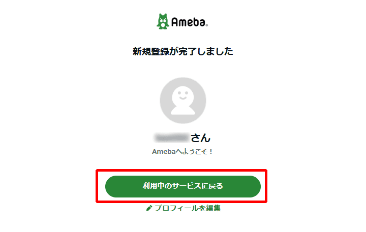 Ameba Ownd-ホームページの作り方6