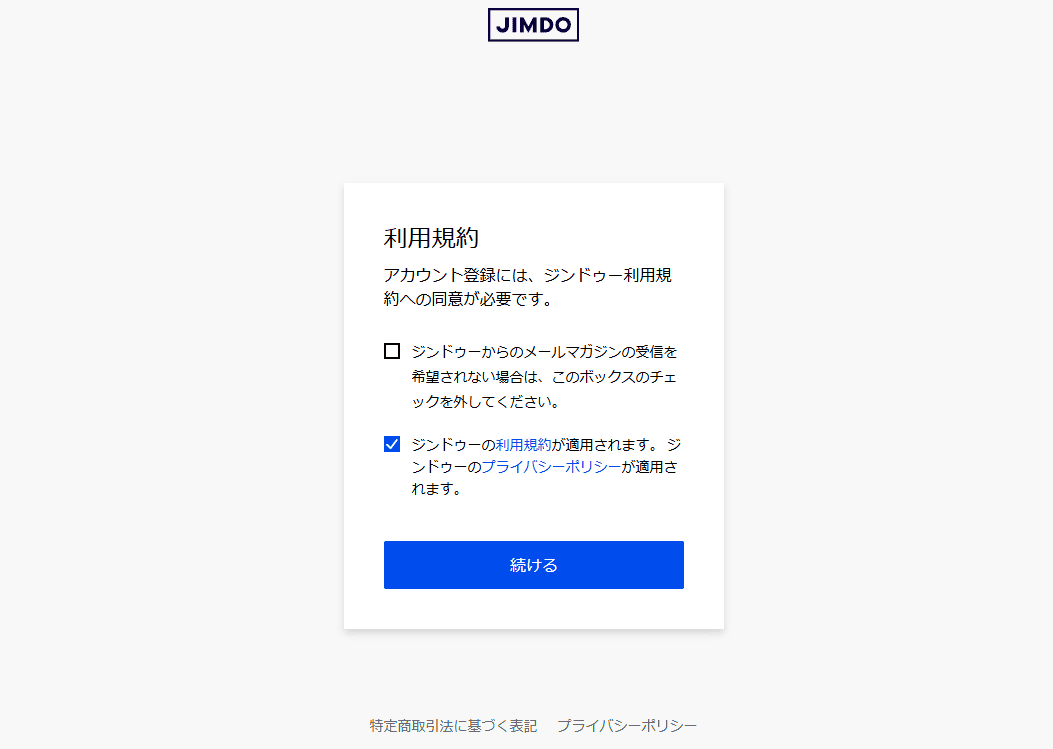 Jimdoの使い方③