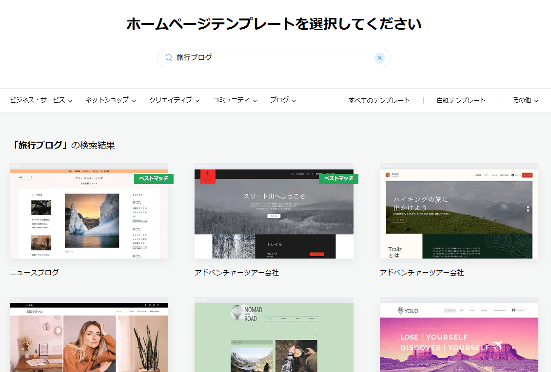 Wixの使い方13