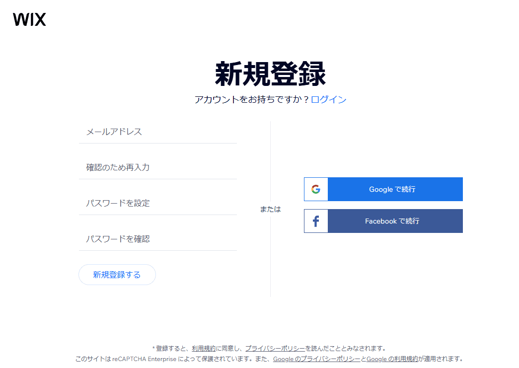 Wixの使い方2