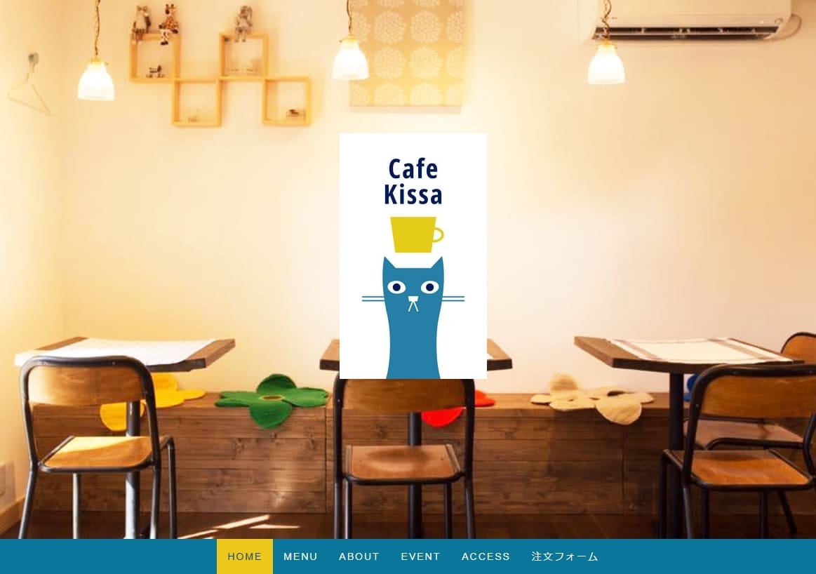 Cafe Kissaのサイトトップ