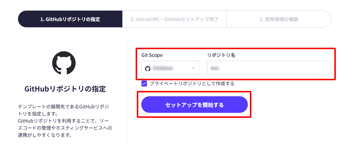 microCMSの使い方6